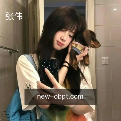 张伟